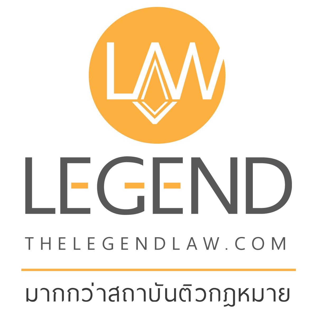 Legendlaw ติวสอบตรงนิติศาสตร์ Logo